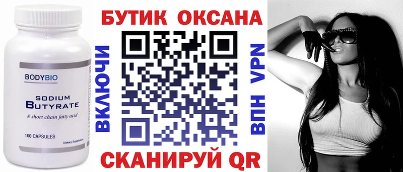 продажа наркотиков  Бавлы  Бутират жидкий экстази 