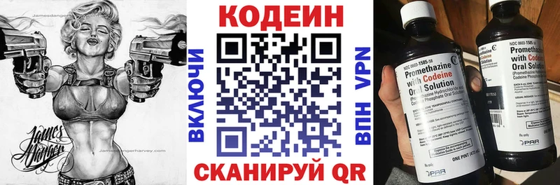 Кодеиновый сироп Lean Purple Drank  купить  цена  Бавлы 