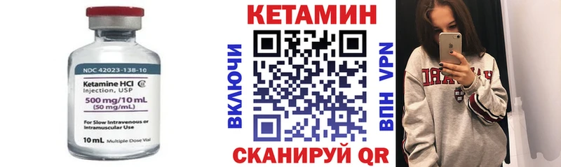 КЕТАМИН VHQ Бавлы