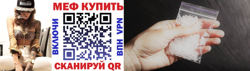 МЕФ кристаллы где купить наркотик Бавлы