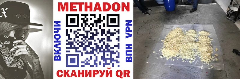 Метадон кристалл  Бавлы 